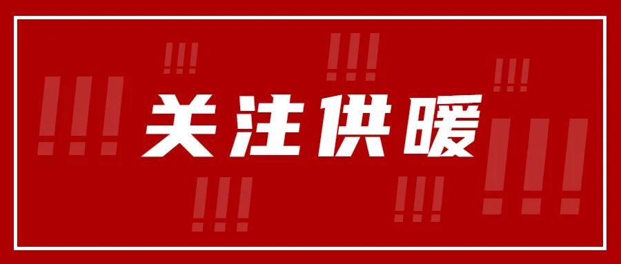 延安：鼓励光伏+地源热泵+空气源热泵，积极推进冬季清洁取暖