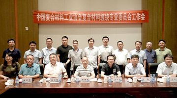 格瑞德集团当选2025年中国复材缠绕专委会副主任单位