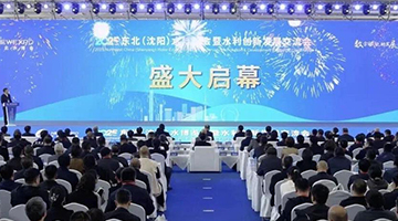 格瑞德集团亮相东北水博会