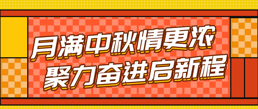 皓月迎华诞 同心格瑞德｜格瑞德集团开展 2026 双节福利发放暨主分会场联动直播活动